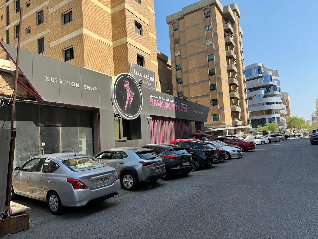 نادي رأس السالمية للسيدات