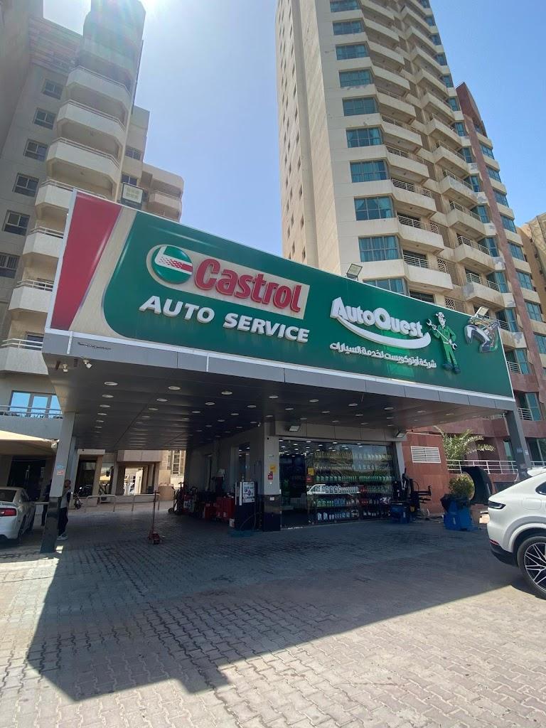 كراج اوتو كويست