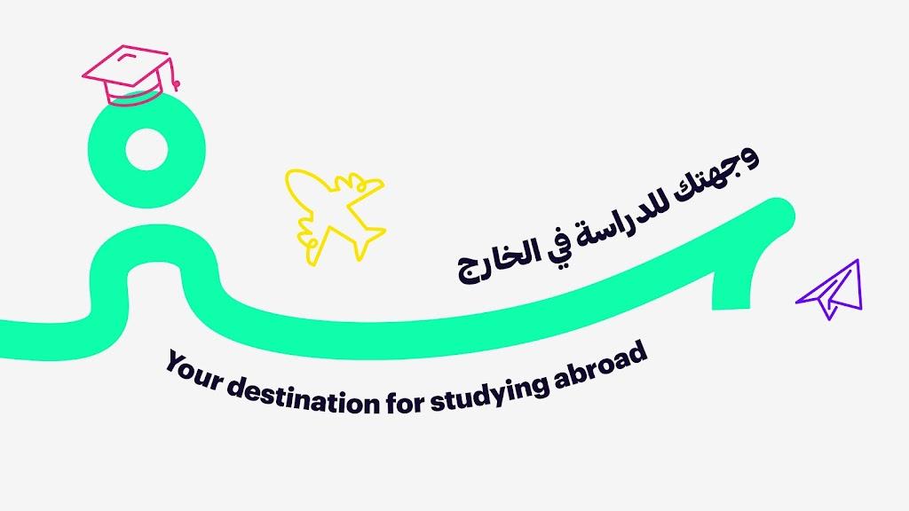 سند للخدمات التعليمية