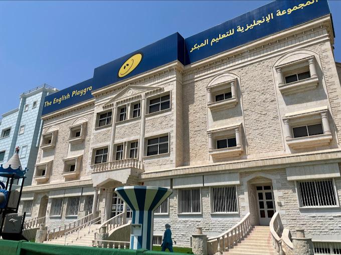 EPG مبارك الكبير