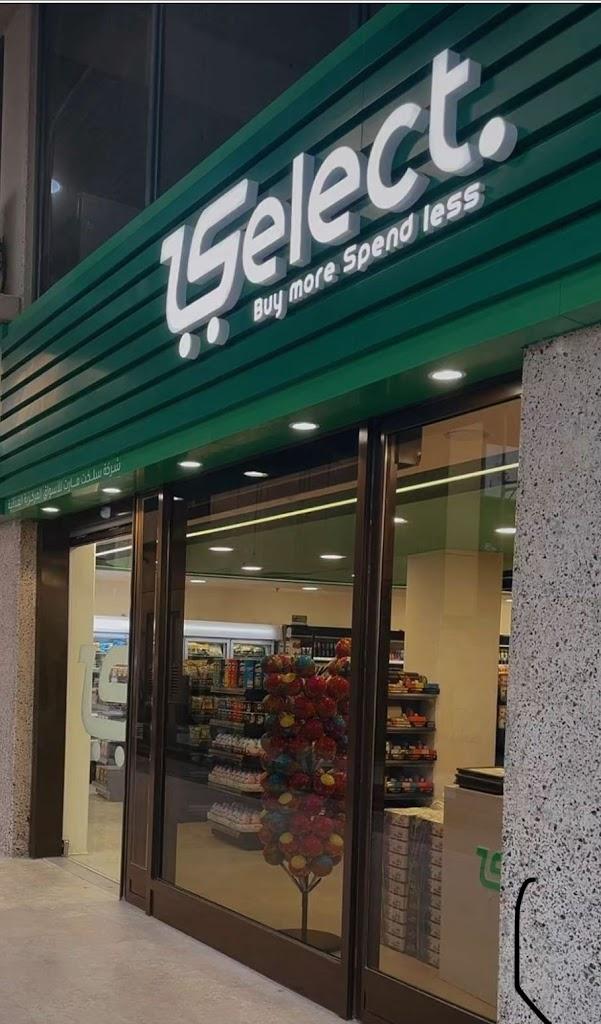 سيليكت مارت