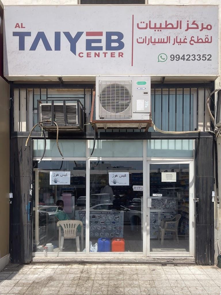 مركز الطيب الأحمدي