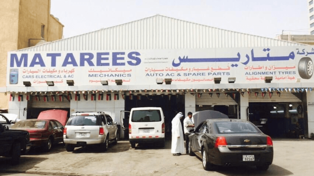 شركة المطريس للتجارة والمقاولات ذ.م.م. شرق