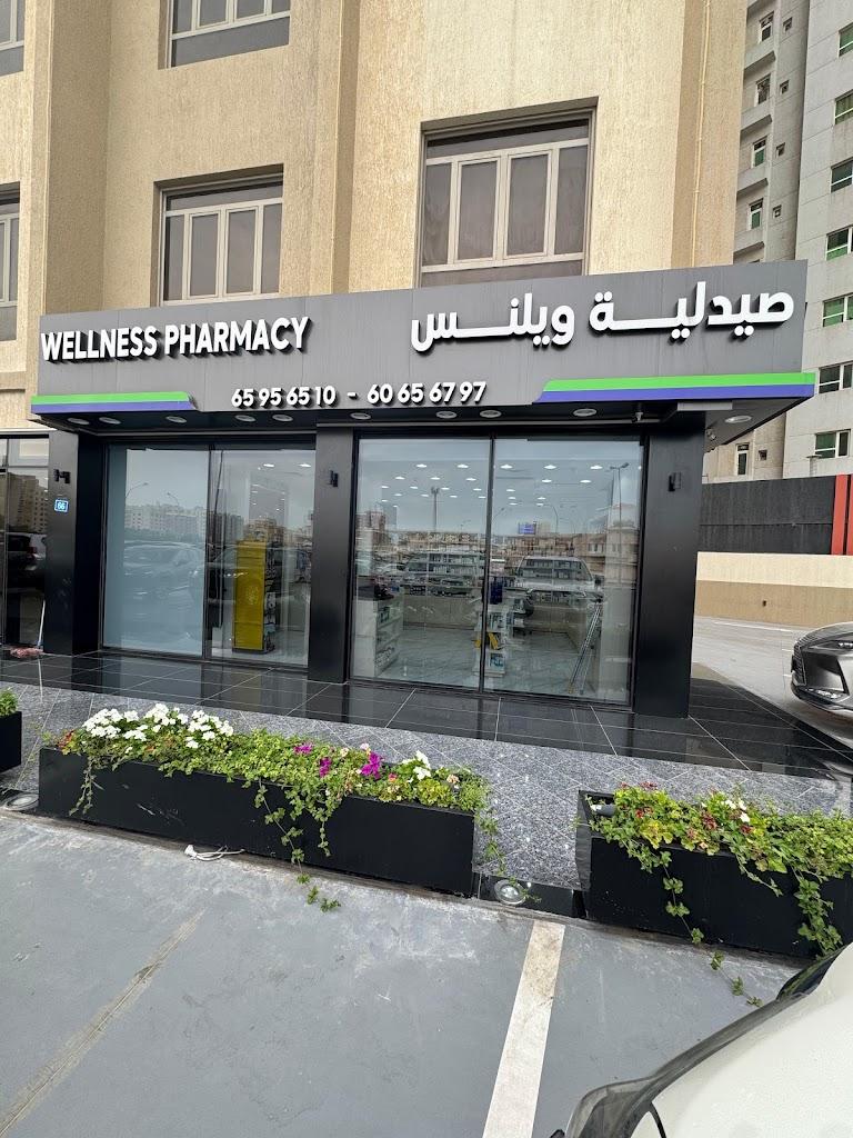 Wellness Pharmacy