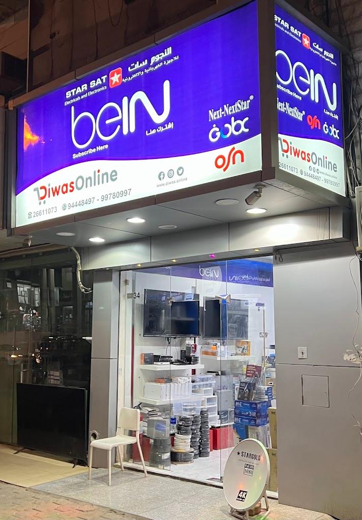 ديواس اون لاين