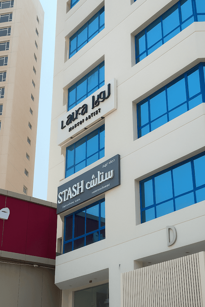 صالون لورا للمكياج