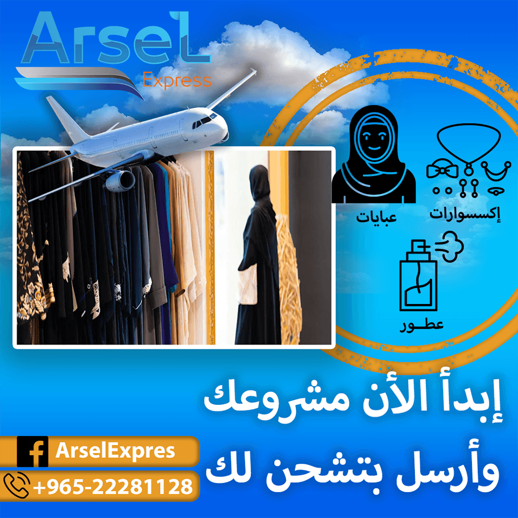 Arsel For Air Freight