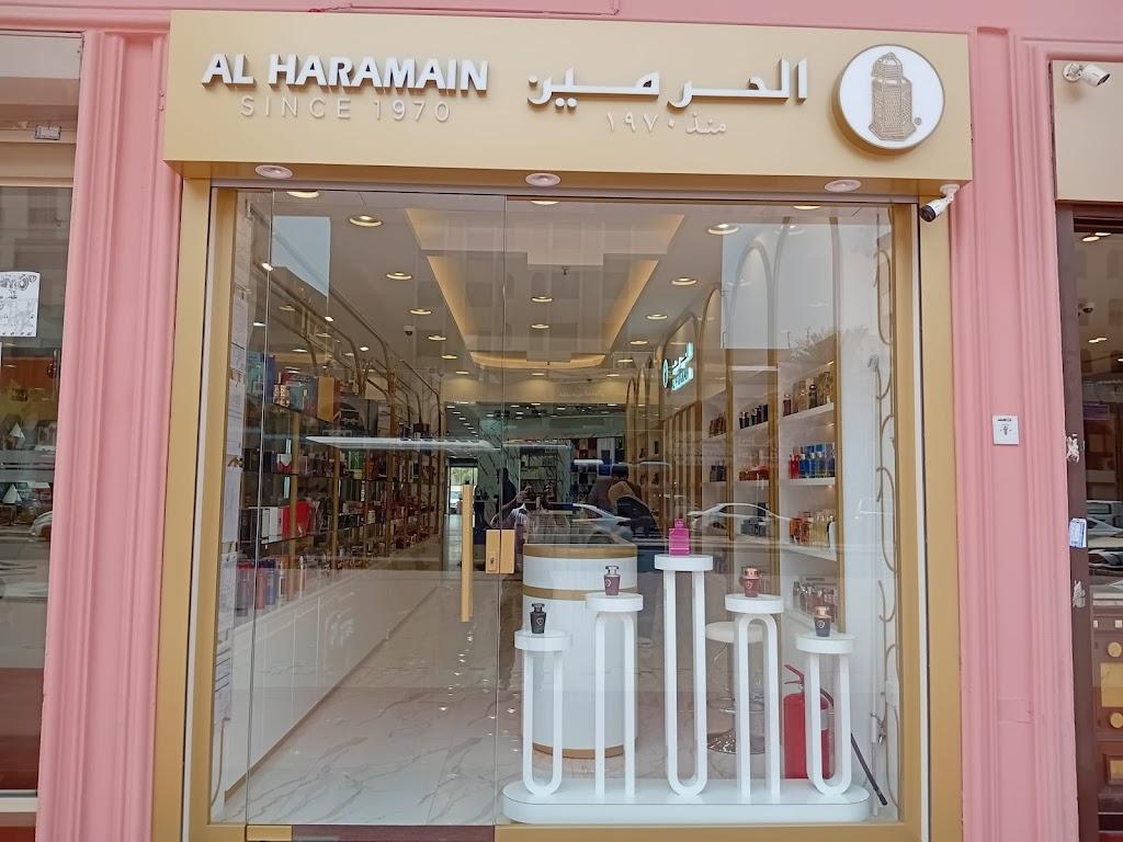 الحرمين للعطور الفروانية (العربيد بلازا)