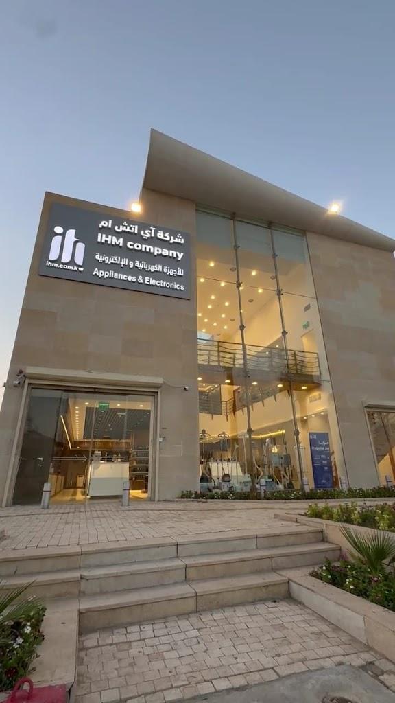 آي إتش إم إليكترونيكس