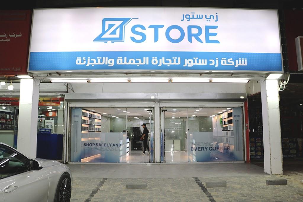 Zstore