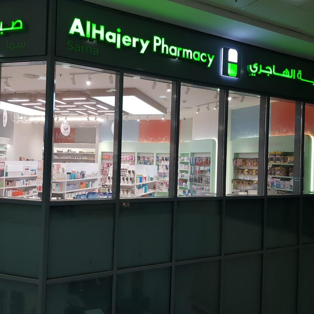 Sama AlHajery Pharmacy