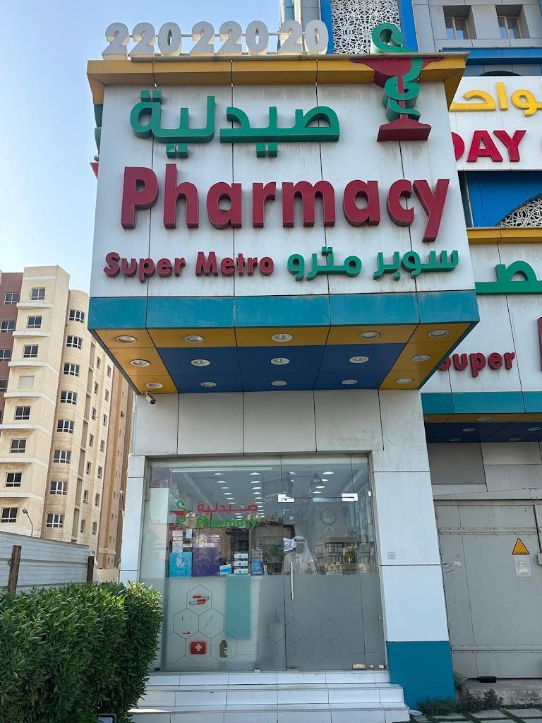Super Metro Pharmacy