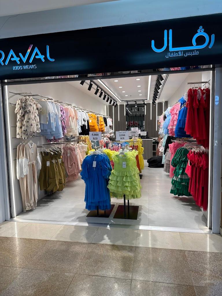 Raval kids awtad al jahra