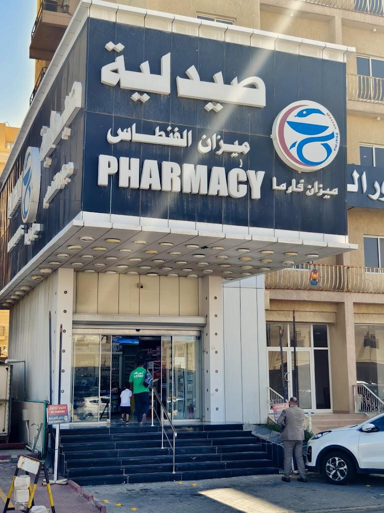 ميزان الفنطاس