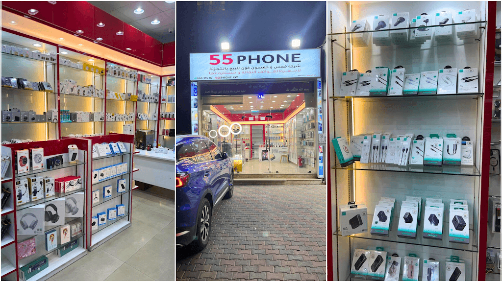 خمس و خمسون فون