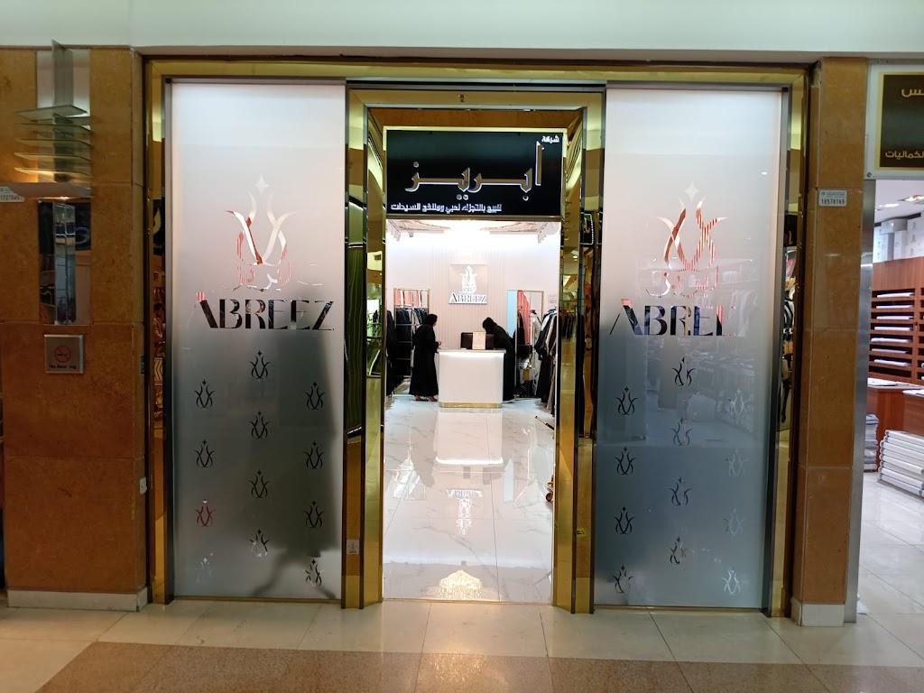 ابريز عباية