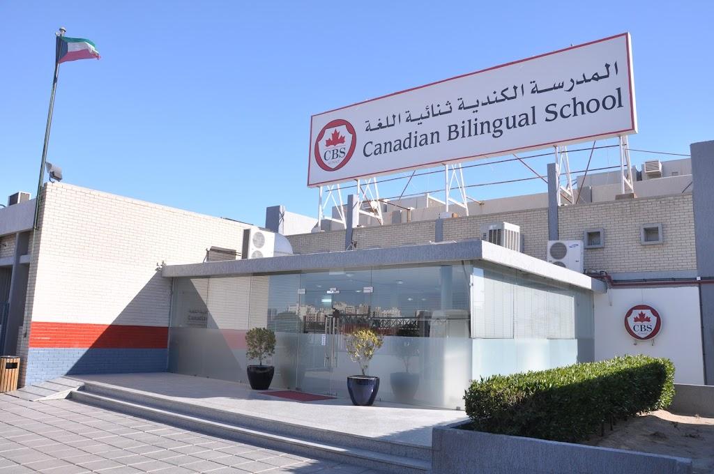 Canadian Bilingual School
