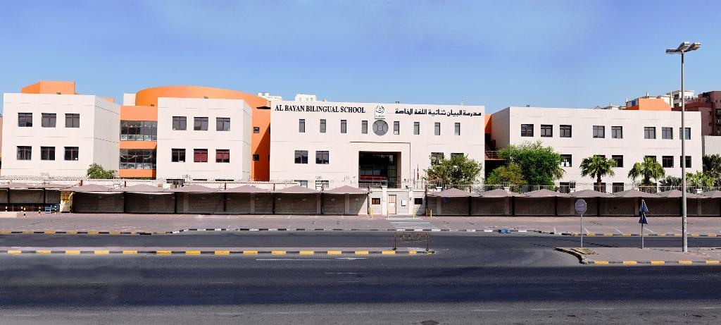 Al-Bayan Bilingual School