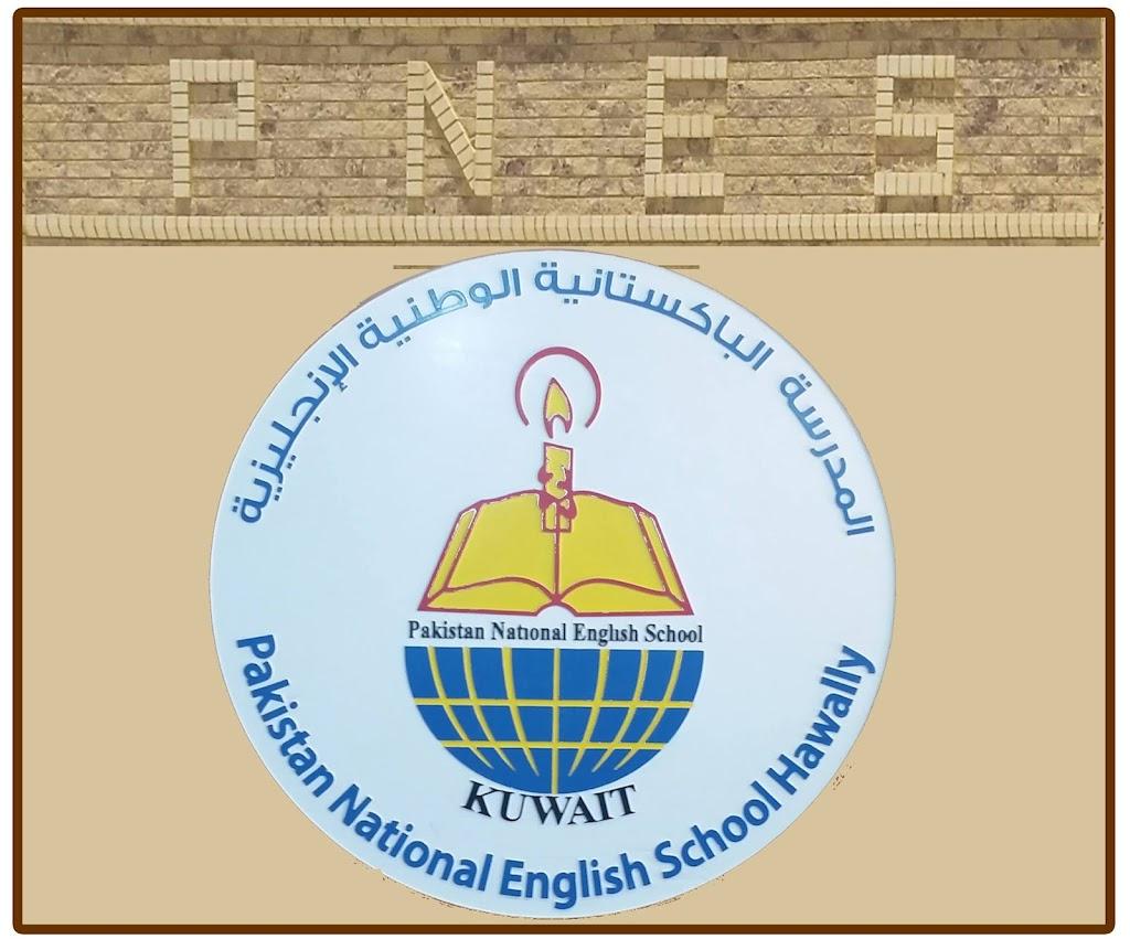 Pakistan National English School.