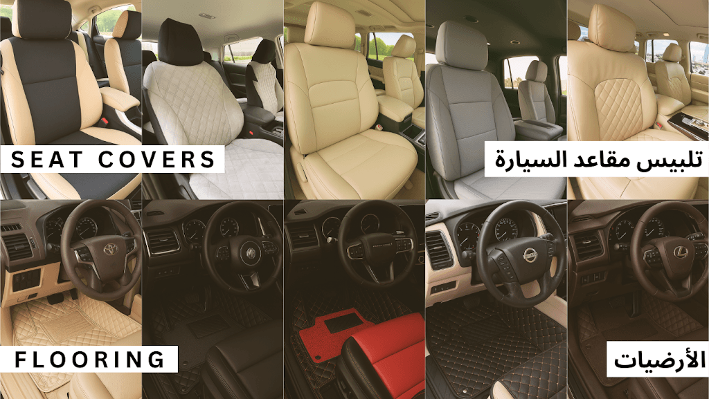 MP (Markaz Pakistan) - Automobile Upholstery