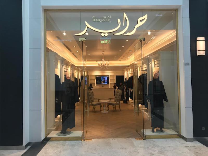 la Vie en Rose Al Kout Mall