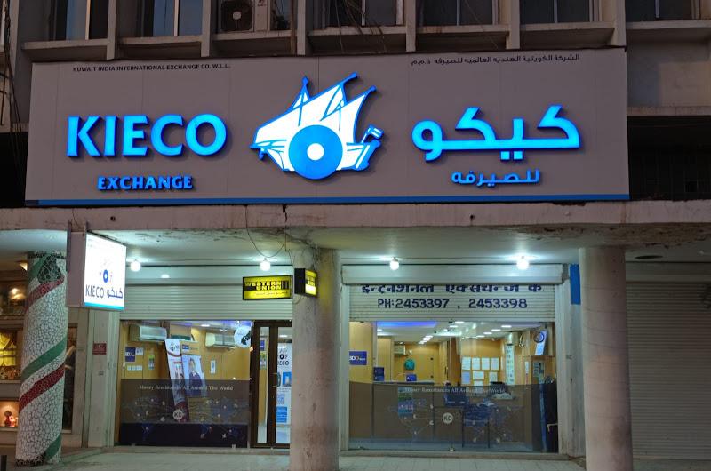 Aman Exchange Watiya Branch