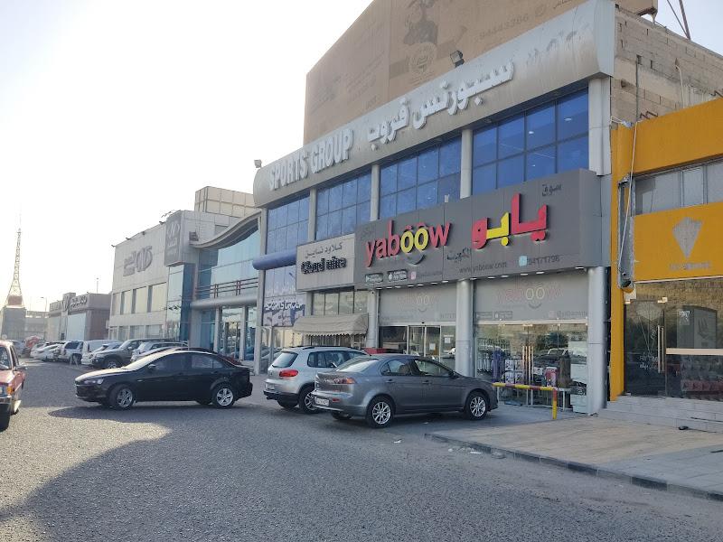 سبورتس ورلد