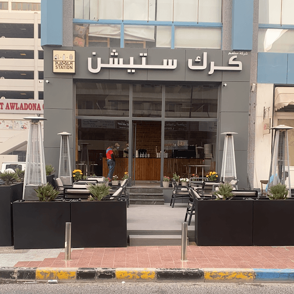 مطعم كرك غلام