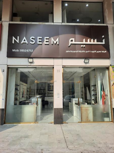 نسيم للعطور السالمية أفضل متجر عطور