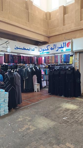 بوتيك ضياء للعبايات العصرية والاكسسوارات