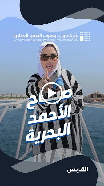 شركة عقارات الكويت (عقارات)